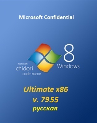 Скачать бесплатно Microsoft Windows 8 Ultimate 7955 x86 RU New