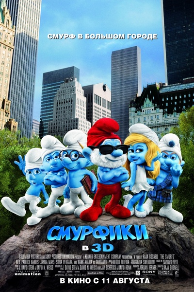 Скачать бесплатно Смурфики / The Smurfs (2011) DVDRip/1400M
