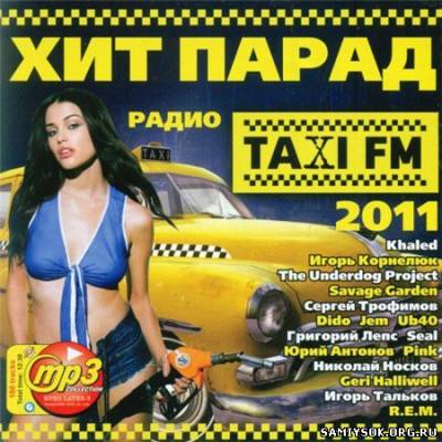 Хит Парад Taxi FM (2011)