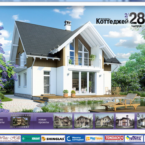 Электронный каталог. Проекты коттеджей №28 - 2/2011