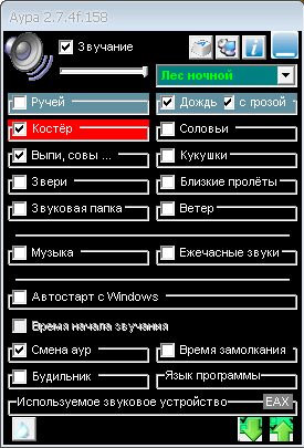 Аура 2.7.4f.158 Portable - Портативная версия - Скачать бесплатно