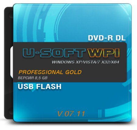 U-SOFT WPI v.07.11 Professional Gold v.07.11 (2011/MULTI/RUS) - Скачать бесплатно