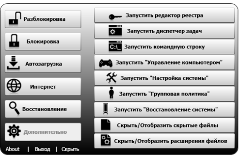 WinHelper 1.0.0 Portable