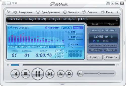 JetAudio 8.0.16.2000 Basic - Русская версия - Скачать бесплатно