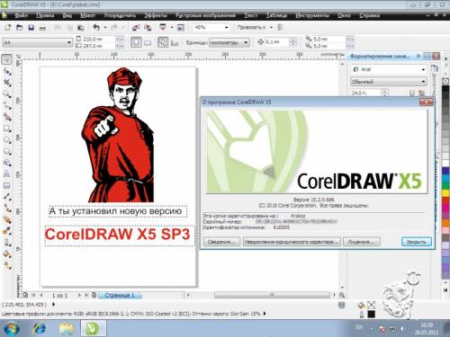 CorelDRAW Graphics Suite X5 15.2.0.686 SP3 (Rus/Eng)